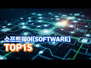 Top 15 Software Giants Dominating the Digital Era!