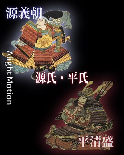 数々の歴史のドラマを造り上げた戦国時代、その戦国乱世を起こした平治の乱 #源氏 #平家 #日本史