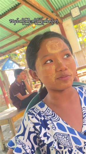 အဆက်လေးများနှင့် 15 နှစ်ကိုကြီးအကြောင်း