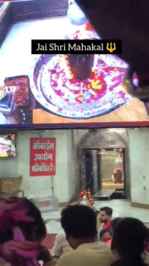 ( उज्जैन के राजा श्री महाकालेश्वर ) 🔱🌹 || उज्जैन नगरी || #ujjain #mahakaleshwar #viral #trending