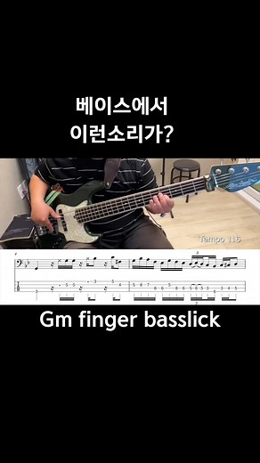 Gm finger basslick transcription #Bass #groove #transcription #music #basslick #basslicks #bassline #basslines #funk #bassfill #basssolo #bassplayer #basscover #bassguitar #bassist #basstranscription