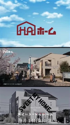 映画『スイート・マイホーム』の謎に迫るホラー