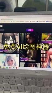 ai绘图怎么样解锁无限制