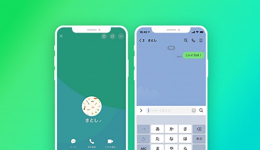 友だちとトークする｜LINEみんなの使い方ガイド