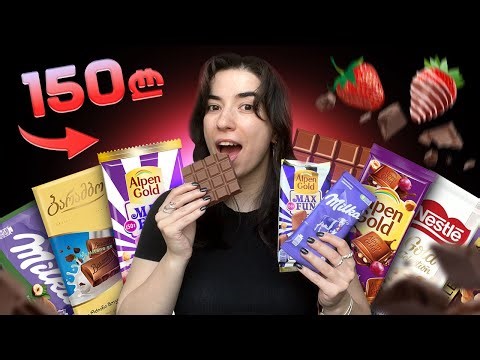 ვსინჯავ ყველა შოკოლადს საქართველოში | რომელია საუკეთესო? 🍫🍓