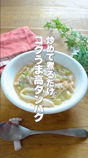 Just stir fry and simmer! This Chinese chicken breast and cabbage soup is packed with intestinal ...