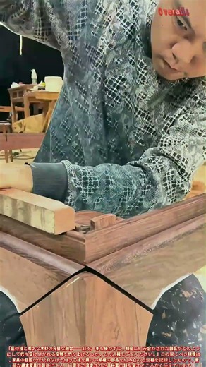 紫檀家具の組み立て！最高峰の木工・ほぞ継ぎ技術