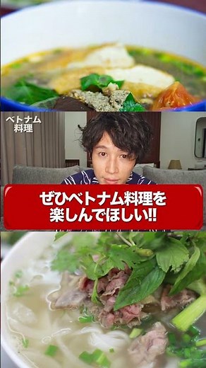 ベトナム旅行でぜひ食べてほしい料理は!?