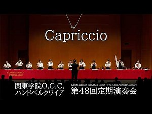 Capriccio / Kevin McChesney [Kanto Gakuin Handbell Choir - The 48th Annual Concert]