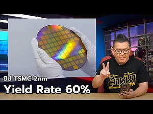 TSMC develops 2nm chips with yield rates up to 60%