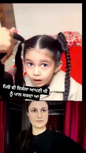 ਪਿਓ ਧੀ ਦਾ ਪਿਆਰ ਲਫਜਾਂ ਚ ਬਿਆਨ ਨਹੀਂ ਕੀਤਾ ਜਾ ਸਕਦਾ#trandingshorts #viral#shortsfeed #tranding #punjabi