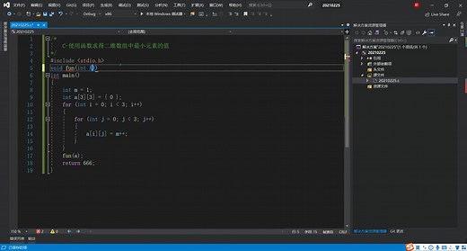 C-使用函数求得二维数组中最小元素的值