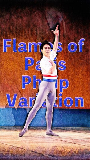 【卓越】パリの炎 フィリップVa #ballet #dance #dancer #小川町 #坂戸市#松井日比野バレエアカデミー#cool#cute#paris#variation#philip#習い事