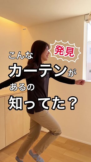 カーテンの選び方と種類のメリット・デメリット
