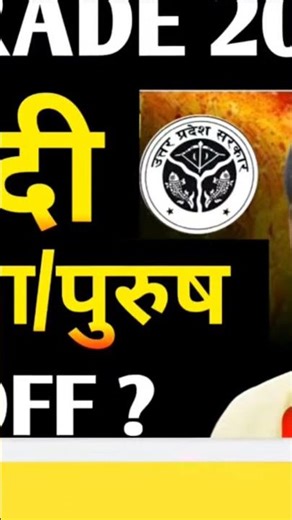 LT GRADE HINDI CUT OFF 2025// HINDI CUT OFF LT GRADE 2025 //