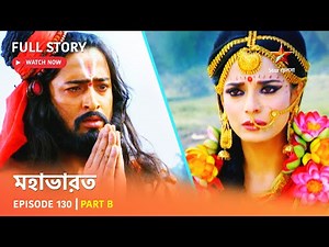 Full Story | Mahabharat | Episode 130 | Part B