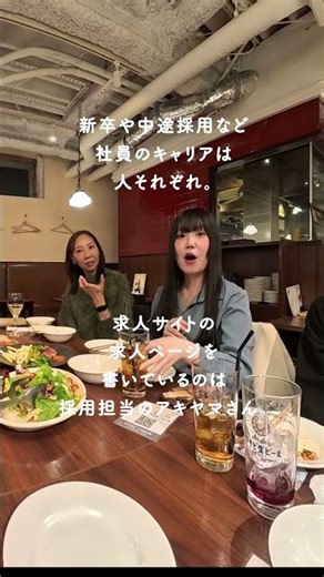 【男性禁制】女性エンジニア会に密着！/ 食事会の魅力🍽️
