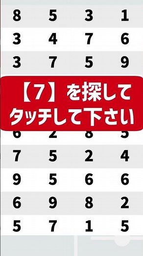 [Senior Driver's License Renewal] Cognitive Function Test Practice: Short Version D1 #SeniorDrive...