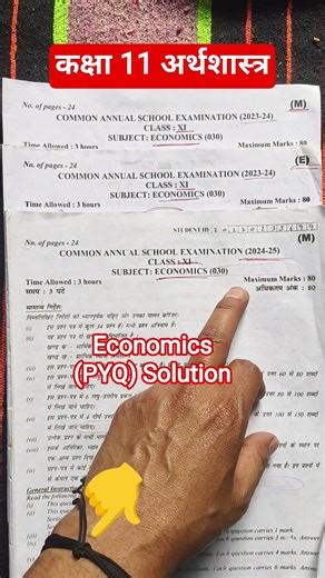 Class 11 economics annual question paper 2026 morning shift / class 11 economics paper 12/3/2026
