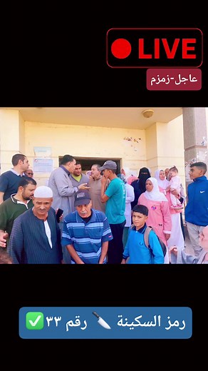 957 reactions · 148 shares | إبنكم البار عماد الغنيمى يفي بوعده ويتبرع بعيادة أسنان متكاملة للوحدة الصحية بقرية #زمزم لخدمة أهالينا فى القريه وقرى الجوار.. خطوة جديدة نحو خدمة أهلنا والارتقاء بالقطاع الصحي في القرى ✅ عماد الغنيمى #رمز_السكين_رقم_٣٣✅ | عماد الغنيمى | Facebook