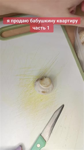 Verkauf der Großmutterwohnung: Teil 1 der Geschichte