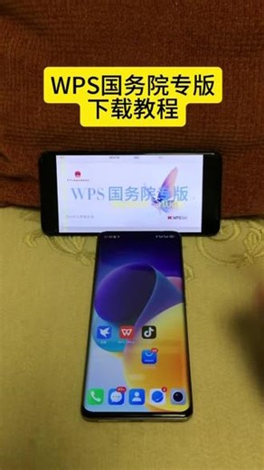 《感受一下》W P S国务院专版下载教程，WPS政府版下载教程 WPS永久会员版#WPS #WPS永久会员 #WPS永久激活版 #WPS政府版 #WPS下载