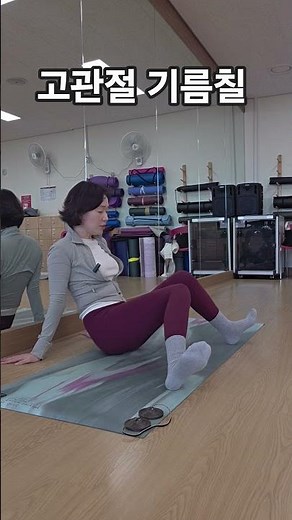 Gently like applying oil~ 1 minute yoga to open the hip joint✨ #GraceYoga #SeniorYoga #HealingYog...
