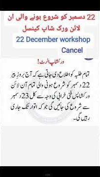 How to check workshop schudle autumn2025 l workshop schudle aiou 2025 l aiou workshop