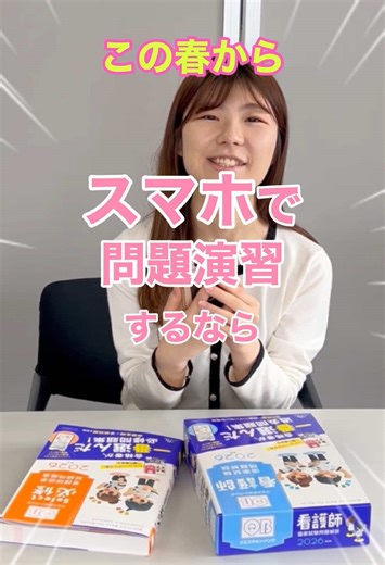 QBオンラインでスマホ学習を始めよう！