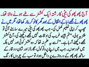 Moral Islamic Story In Hindi Urdu | Best Islamic Lessonable Story | Hindi Kahani | Sachi Kahaniyan