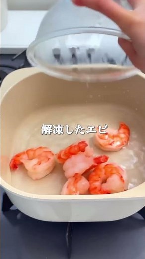 ごはんが進む！ヘルシー海老おかず🦐 #簡単レシピ