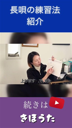 長唄 難しい節 練習法