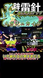 Mega Sceptile attacks while self-activating Lightning Rod!【Pokémon Champions】【Yukkuri Commentary】...
