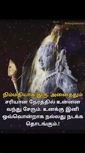 வேலவனின் அருள் என்றும் நம்மை காக்கட்டும்! 🔱🙏