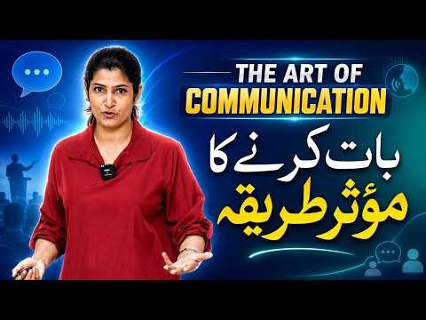 What Is the Art of Communication? Basic Components | Mehvish Sultana
