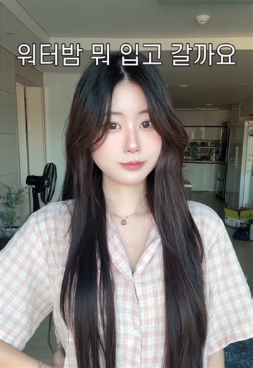 워터밤 코디 추천과 필수 아이템 소개