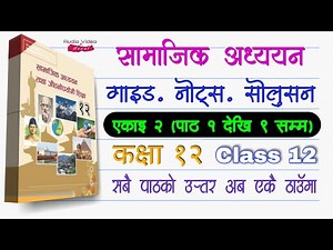 Class 12 Social Studies, Complete Solutions of All Exercise of Full Unit 2 || Answers and Summary