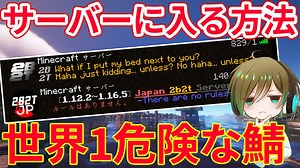 【マイクラ】2B2Tサーバーに入る方法を解説【サーバーに入る方法】