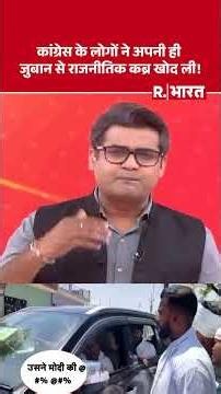 UP Politics: Congress leaders have dug their own political grave with their own words! BJP Vs Con...