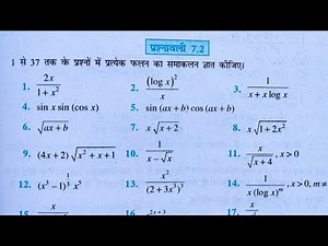 12th (Ncert) Mathematics INTEGRATION (CALCULUS) EXERCISE 7.2 Solution Pathshala math