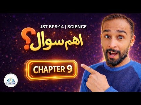 JST Science Class 8 Chapter 9 | Free Course