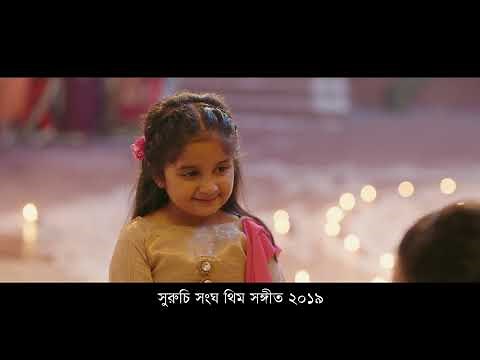 Durga Pujo Theme Song 2019 by Mamata Banerjee