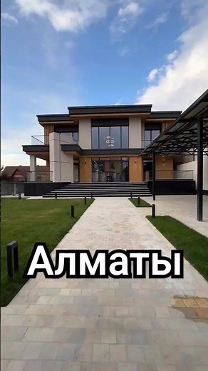 Продажа дома в Алматы #luxury #sale #особняк #вила #котедж