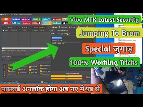 Vivo Latest Security Brom Mode Unlock Fail 100% Solution | Vivo Brom Mode Fail Solutions By Unlock T