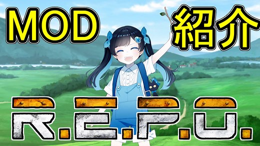 【R.E.P.O.】青春妖怪によるMOD導入方法とオススメMOD紹介【日本語化＆etc】