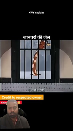 janvaron ka jail#comedy video#like comment subscribe Aaj janvaron ki kahani