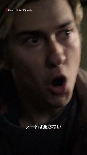 実写 - めちゃくちゃ林檎を食べる海外版リューク | Death Note/デスノート | Netflix Japan