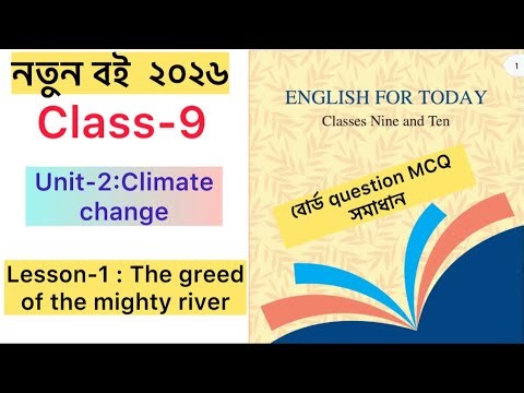 Meherjan Unit-2 Lesson-1 | Board question practice MCQ