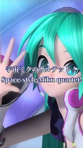 【初音ミク】多重未来のカルテット | Quartet of Multiple Futures | ASLA - All Skirts Length Adjustment