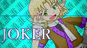 JOKERSZ的趣味大发现！！　#3